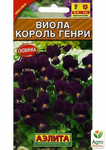 Виола "Король Генри" ТМ "Аэлита" 0.1г