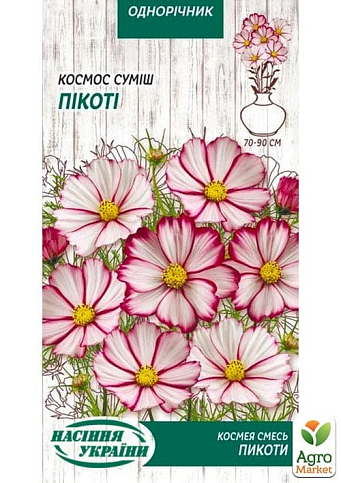 Космея "Пикоти" смесь ТМ "Семена Украины" 0.5г