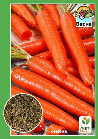 Морковь "Сладкая зимняя" (Новый пакет) ТМ "Весна" 2г