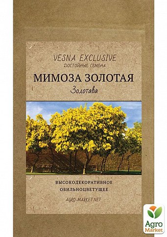 Мимоза золотая "Золотава" ТМ "Vesna Exclusive" 10шт