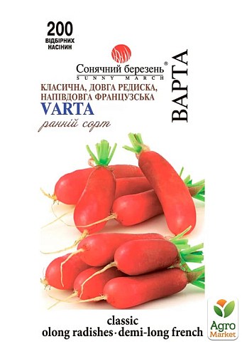 Редис "Варта" ТМ "Сонячний березень" 200шт