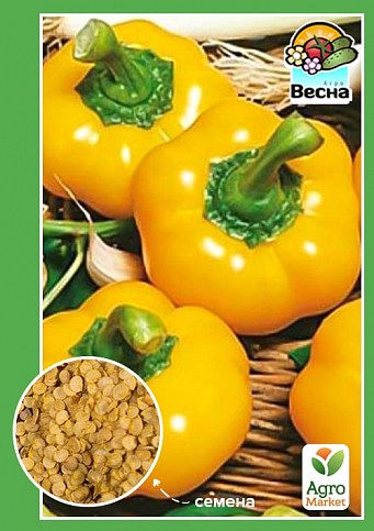 Перец "Ратунда жёлтая" ТМ "Весна" 0.2г