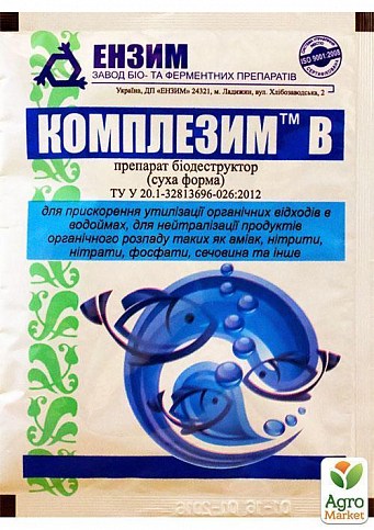 Биодеструктор "Комплезим В" ТМ "Ензим" 20г