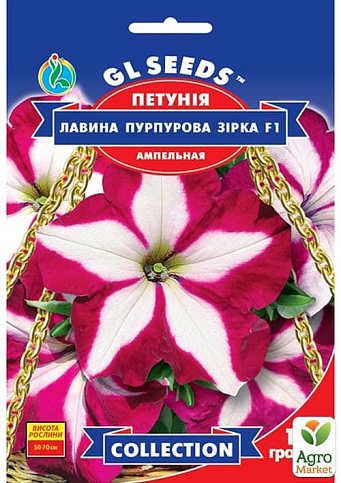 Петуния "Лавина пурпурная звезда F1" ТМ "GL SEEDS" 10шт