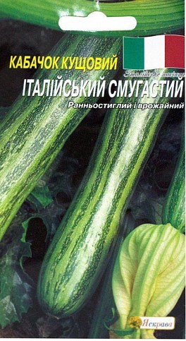 Кабачок "Итальянский полосатый" ТМ "Яскрава" 2г
