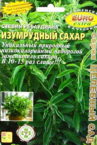 Стевія ребаудіана "Смарагдовий Цукор" ТМ "АЕЛІТА" 6шт