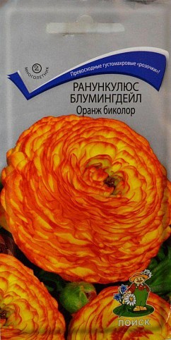 Ранункулюс "Блумингдейл Оранж биколор" ТМ "Поиск" 5шт