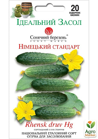 Огурец "Немецкий стандарт" ТМ "Солнечный март" 20шт