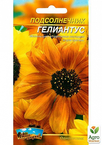 Подсолнечник "Гелиантус" ТМ "Весна" 0.5г - фото 2