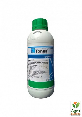 Фунгіцид "Топаз" ТМ "Syngenta" 1л