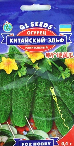 Огурец "Китайский эльф" ТМ "GL SEEDS" 0.4г