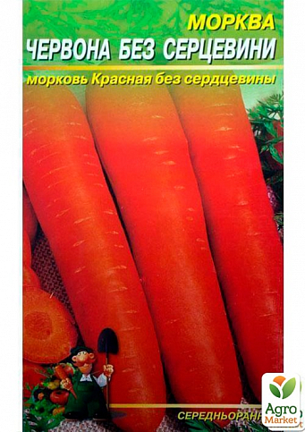 Морковь "Красная без сердцевины" (Большой пакет) ТМ "Весна" 7г - фото 2