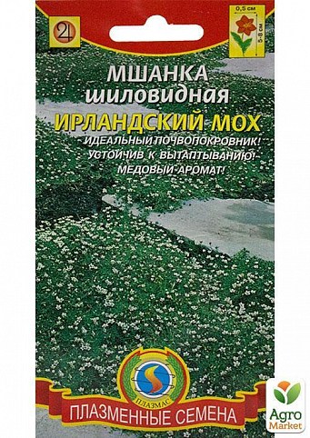 Мшанка шиловидная "Ирландский мох" ТМ "Плазменные семена" 0,01г