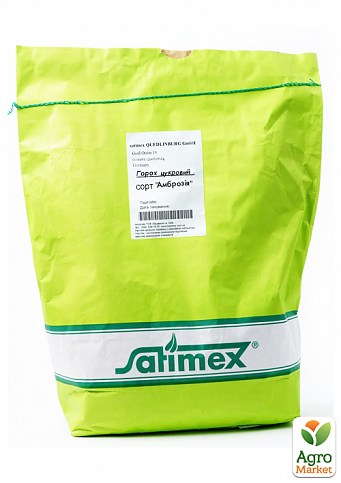 Горох сахарный "Амброзия" ТМ "Satimex" 5кг
