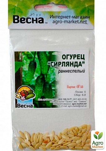 Огурец "Гирлянда" (Зипер) ТМ "Весна" 1,5г - фото 2