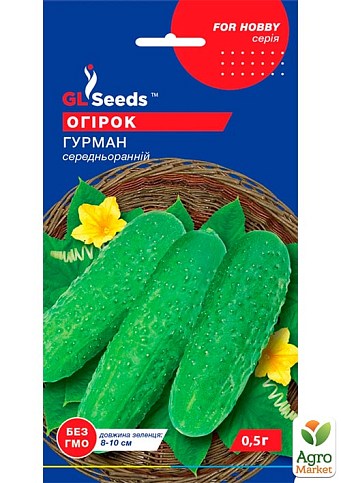 Огурец "Гурман" ТМ "GL Seeds" 0,5г