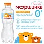 Минеральная вода Моршинка для детей негазированная 0,33л (упаковка 12 шт) цена