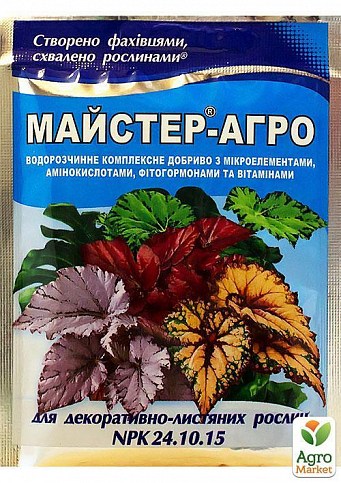 Мінеральне Добриво Master (Майстер) NPK 24.10.15 "Для декоративно-листяних" ТМ "Сенат" 25г