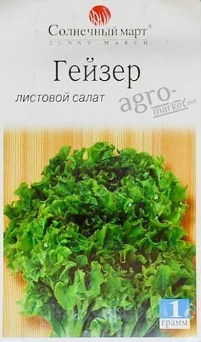 Салат "Гейзер" 1г ТМ "Солнечный март"