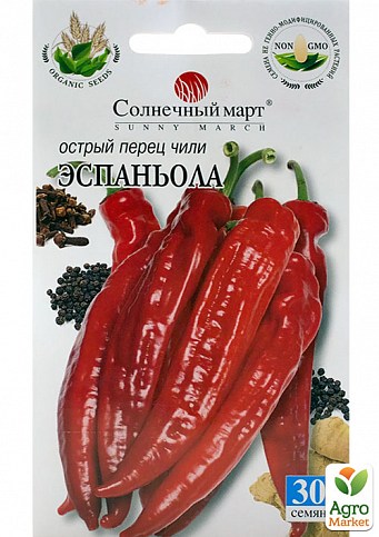 Перець гострий "Еспаньола" ТМ "Сонячний березень" 30шт