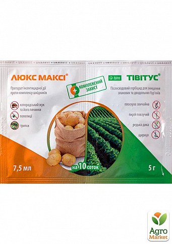 Инсекто-гербицид "Люкс макси+Тивитус" ТМ "Аптека садовода" 7.5мл+5г