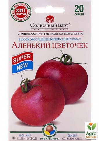 Томат "Аленький цветочек" ТМ "Сонячний березень" 20шт