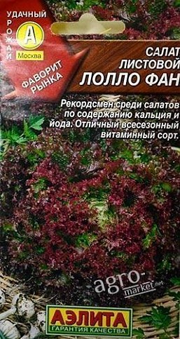 Салат листовий "Лолло фан" ТМ "АЕЛІТА" 0.5г