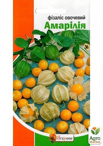 Фізаліс овочевий "Амарілья" ТМ "Яскрава" 0.3г