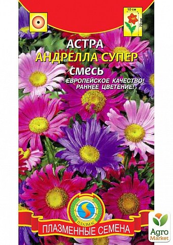 Айстра "Андрелла Супер" суміш ТМ "Плазмові насіння" 0,2г