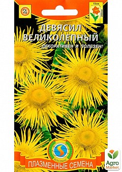 Девясил "Великолепный" ТМ "Плазменные семена" 0,05г NEW1