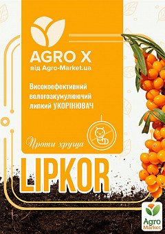 Липкий укоренитель нового поколения LIPKOR "Против хруща" (Липкор) ТМ "AGRO-X" 300мл2