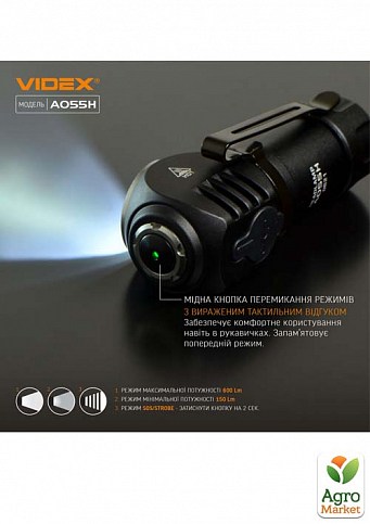 Фонарь светодиодный Videx VLF-A055H 600Lm 5700K + ремешок на голову - фото 2
