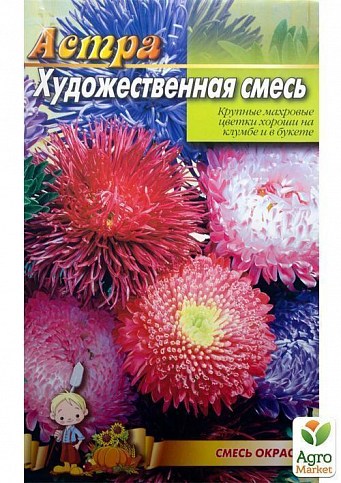 Астра "Художественная смесь" (Большой пакет) ТМ "Весна" 1г - фото 2