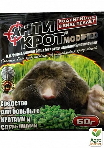 Родентициди "Антикрот" ТМ "Агромакс" 60г