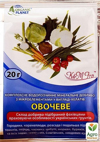 Комплексне мінеральне добриво у вигляді хелатів "Овочеве" ТМ "Розквіт" 20г