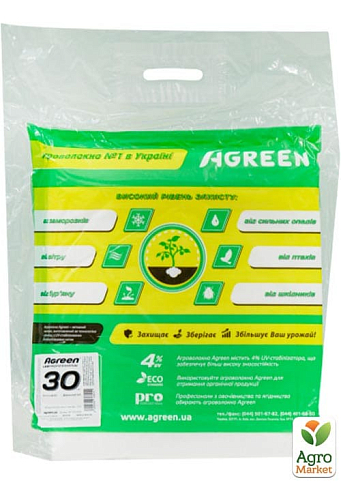 Белое агроволокно укрывное ТМ "Agreen" Ширина 3.2м, Длина 5м, Плотность 30