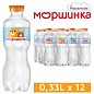 Минеральная вода Моршинка для детей негазированная 0,33л (упаковка 12 шт)