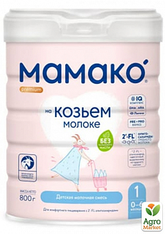 Молочна суміш на козячому молоці Мамако 1 Premium 0-6 міс, 800 г1