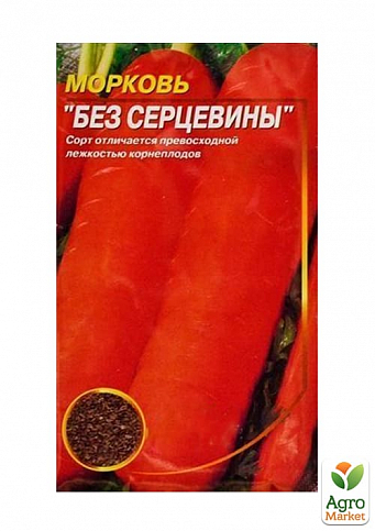 Морковь "Без сердцевины" ТМ "Весна" 2г - фото 2