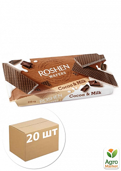 Вафлі (какао молоко) ВКФ ТМ "Roshen" 216г упаковка 20шт1