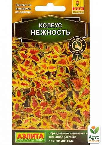 Колеус "Ніжність" ТМ "Аеліта" 10шт