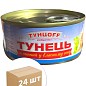 Тунец салатный (ключ) ТМ "Тунцоff" 150г упаковка 24 шт