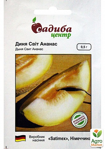 Диня "Світ Ананас" ТМ "Садиба центр" 0,5г NEW