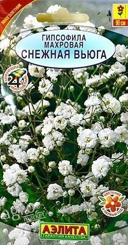 Гипсофила махровая "Снежная вьюга" ТМ "Аэлита" 0.05г