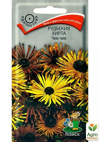 Рудбекия Хирта "Чим чим" ТМ "Пошук" 0.01г