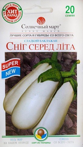 Баклажан "Сніг серед літа" ТМ "Сонячний березень" 30шт
