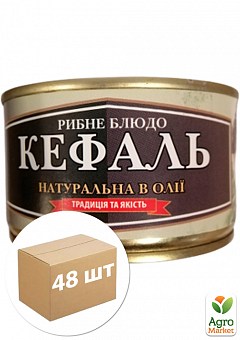 Кефаль з ароматизованим маслом ТМ "Рыбацкая Артель" 240 г ключ упаковка 48шт1