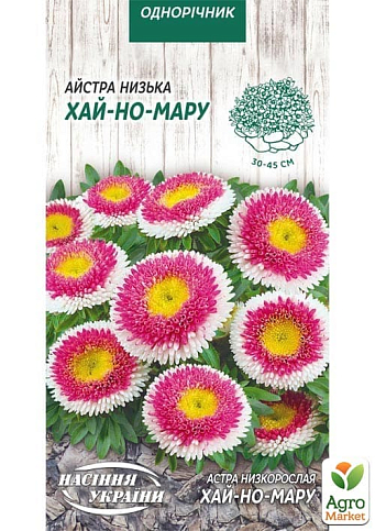 Астра "Хай-но-мару" ТМ "Семена Украины" 0.2г