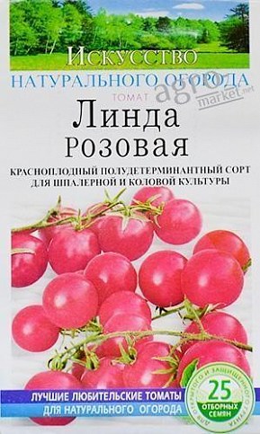 Томат "Лінда рожева" ТМ "Сонячний березень" 25шт
