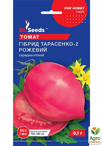 Томат "Гібрид Тарасенко 2 рожевий" ТМ "GL SEEDS" 0.1г